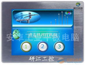 智能醫療專用控制安卓系統工業平板電腦 工業控制計算機及系統銷售的未來趨勢