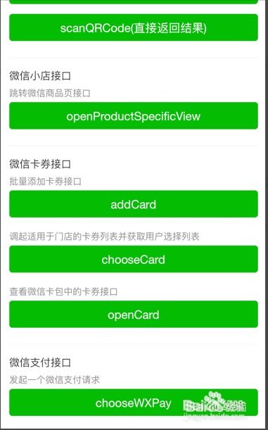 教你如何開發(fā)微信小程序