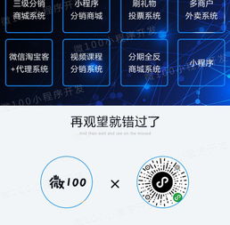 鞍山微信小程序開發(fā)排名