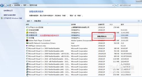 如何正確卸載windows系統(tǒng)中安裝的軟件