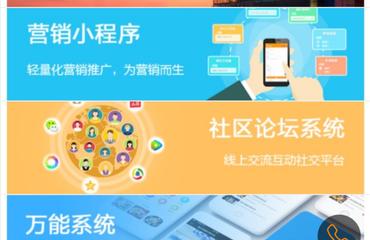 小程序專業開發