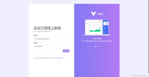 pc網上訂貨系統的定義與組成 企業手機app訂單管理軟件
