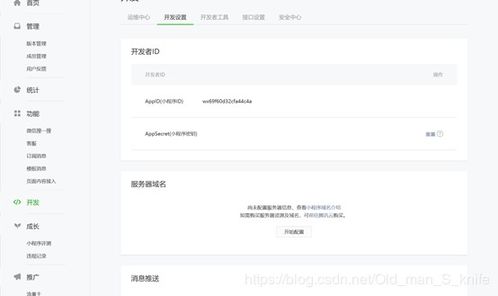 開(kāi)發(fā)第一個(gè)微信小程序