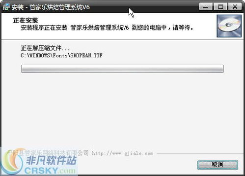 烘焙連鎖管理系統(tǒng)界面預(yù)覽 烘焙連鎖管理系統(tǒng)界面圖片