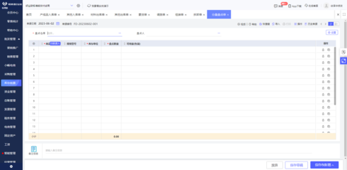 黃岡工廠ERP系統(tǒng)定制開(kāi)發(fā) 打造專屬數(shù)字化管理解決方案